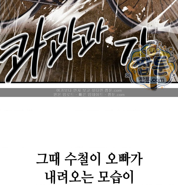 Sex! Sports Raw Chapter 51 - Page 54
