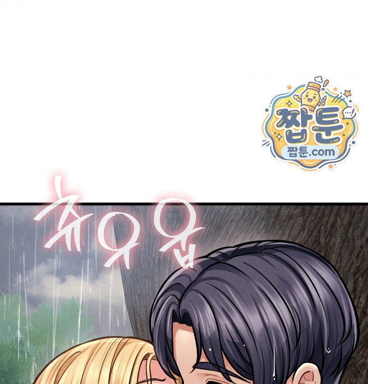 Sex! Sports Raw Chapter 52 - Page 17