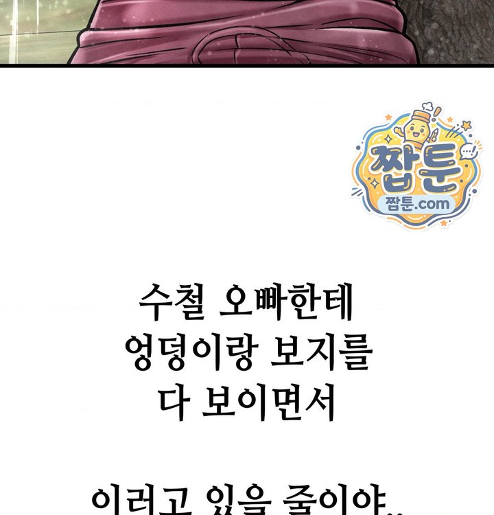 Sex! Sports Raw Chapter 52 - Page 32