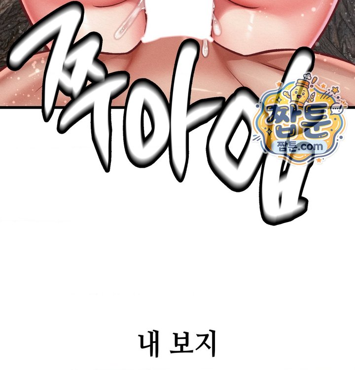 Sex! Sports Raw Chapter 52 - Page 63