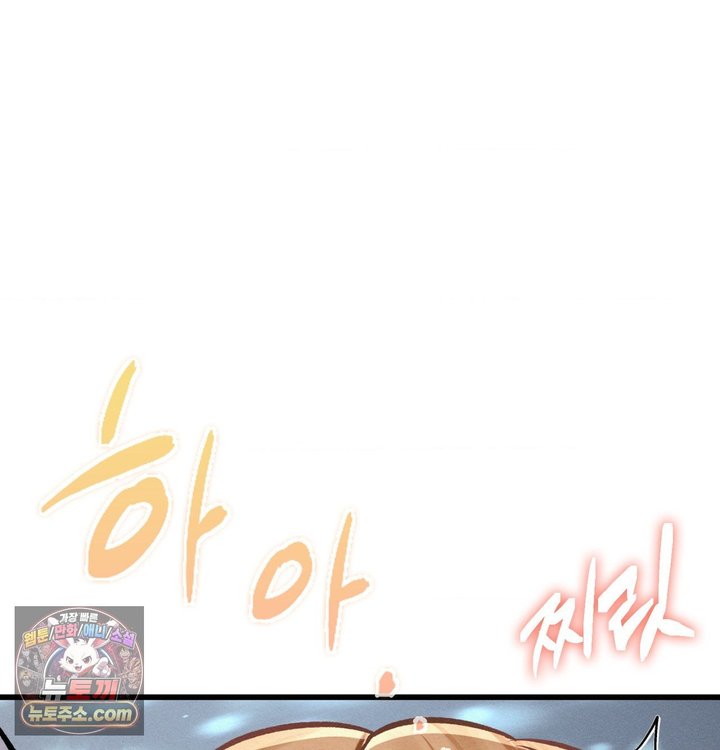 Sex! Sports Raw Chapter 53 - Page 22