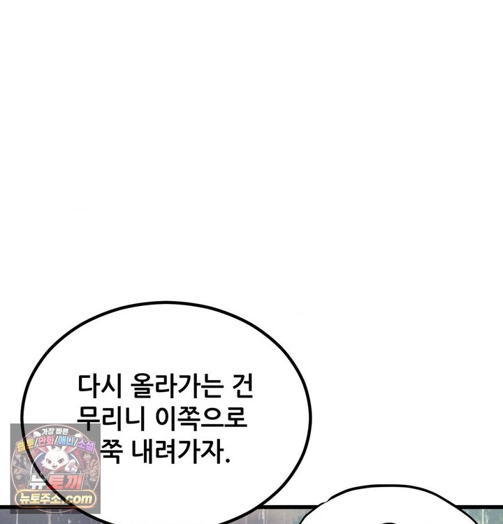 Sex! Sports Raw Chapter 53 - Page 32