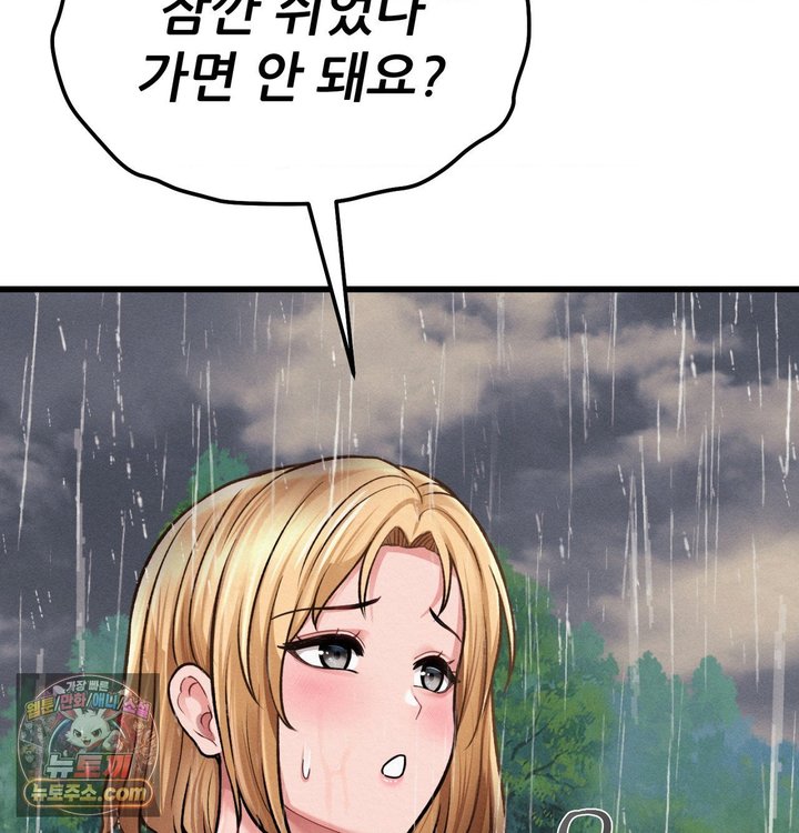 Sex! Sports Raw Chapter 53 - Page 45