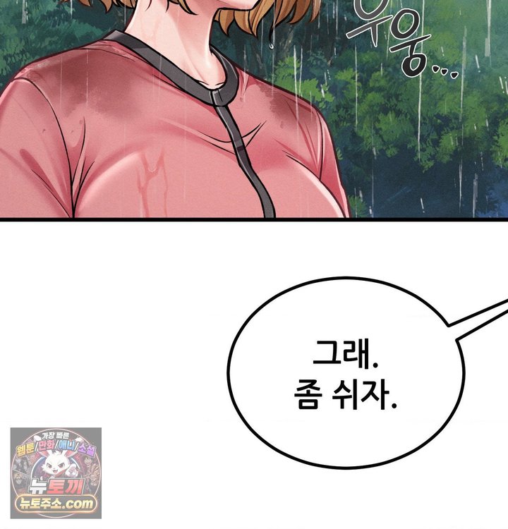 Sex! Sports Raw Chapter 53 - Page 46
