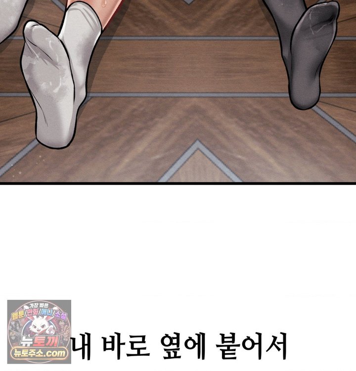 Sex! Sports Raw Chapter 53 - Page 52