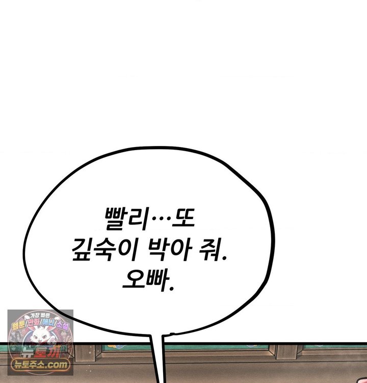 Sex! Sports Raw Chapter 53 - Page 66