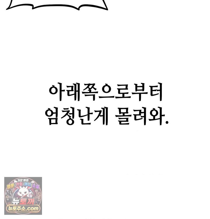 Sex! Sports Raw Chapter 54 - Page 39