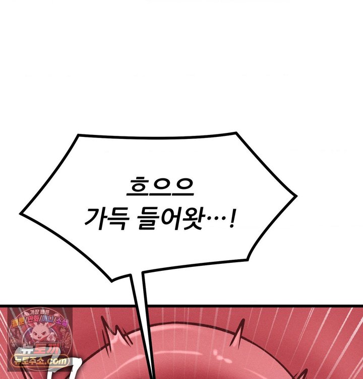 Sex! Sports Raw Chapter 54 - Page 46