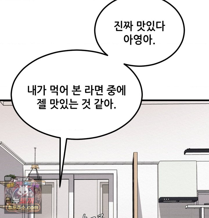 Sex! Sports Raw Chapter 55 - Page 2