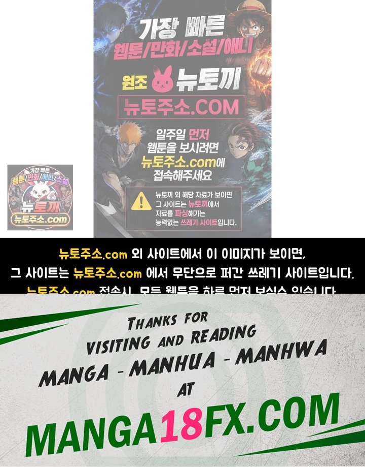 Sex! Sports Raw Chapter 55 - Page 83