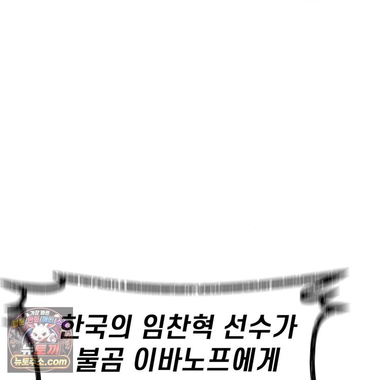 Sex! Sports Raw Chapter 56 - Page 10