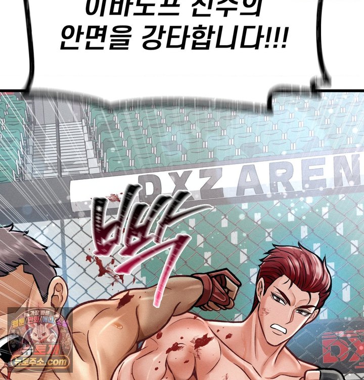 Sex! Sports Raw Chapter 56 - Page 2