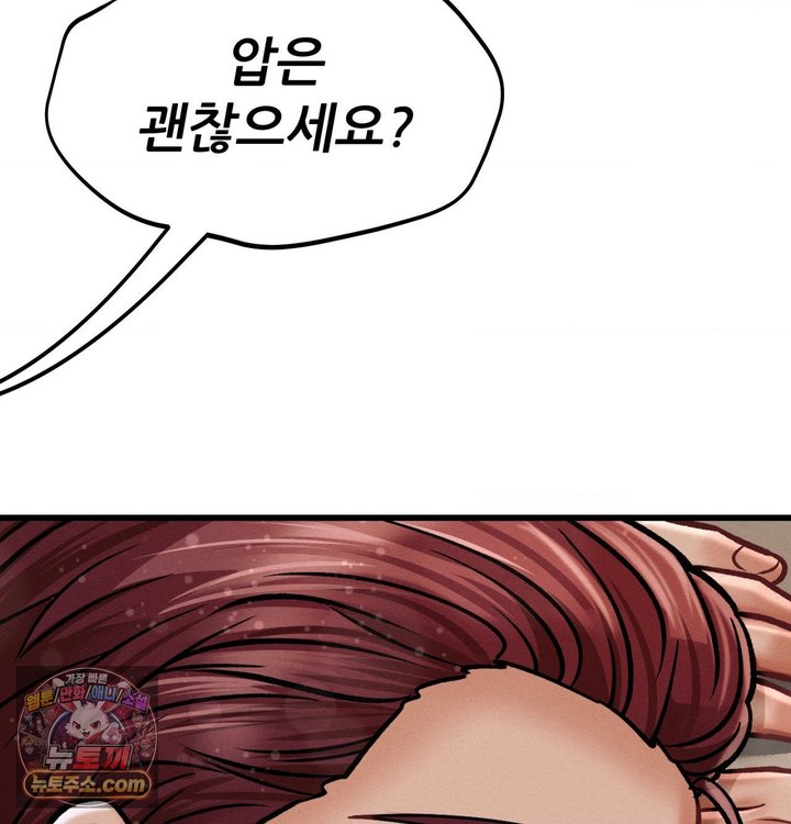 Sex! Sports Raw Chapter 56 - Page 44