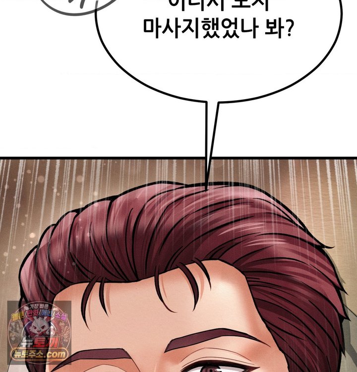 Sex! Sports Raw Chapter 58 - Page 33