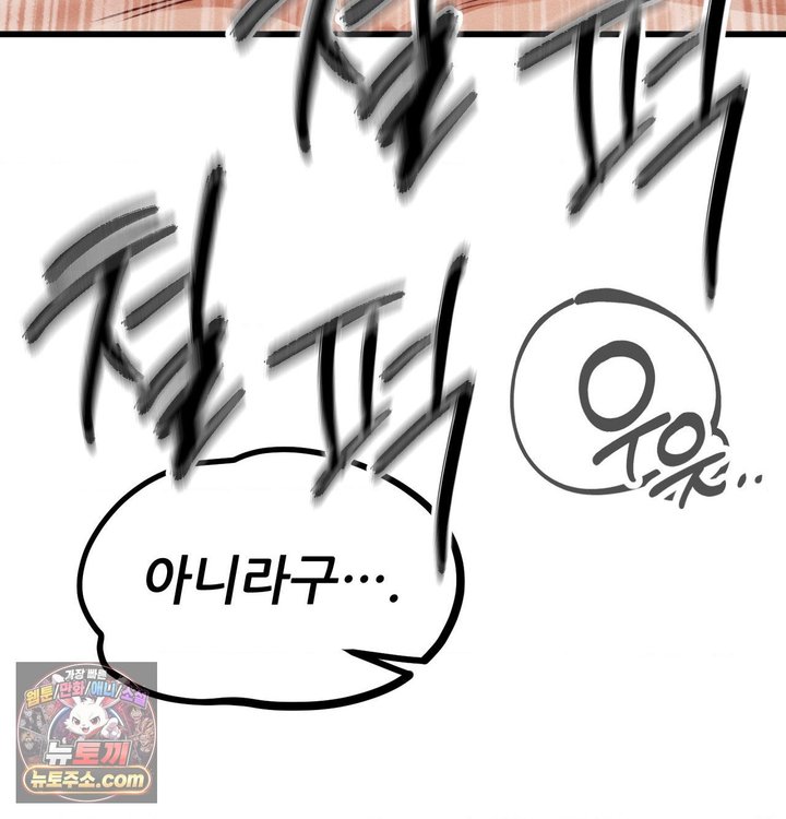 Sex! Sports Raw Chapter 58 - Page 35
