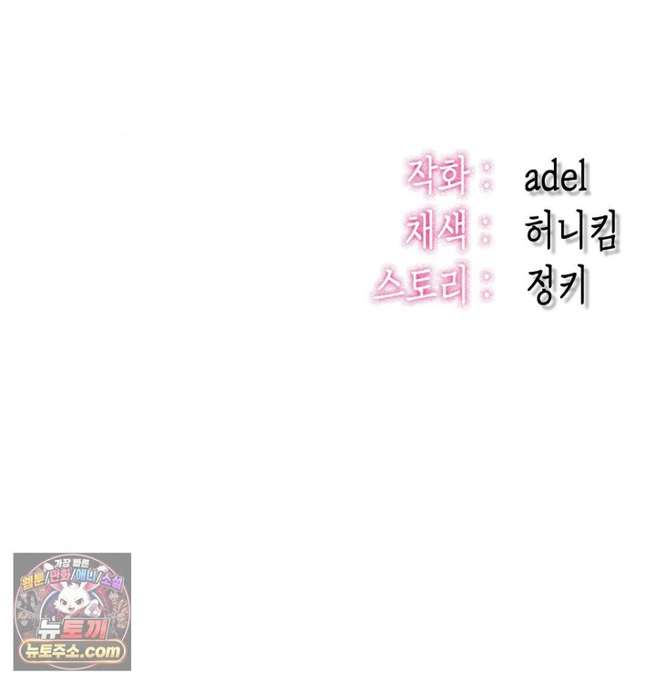 Sex! Sports Raw Chapter 58 - Page 80