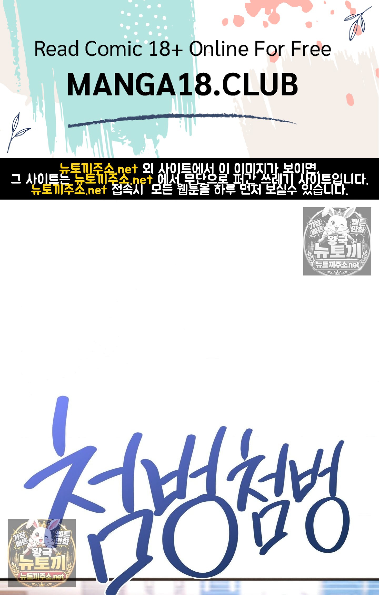 Sex! Sports Raw Chapter 6 - Page 1