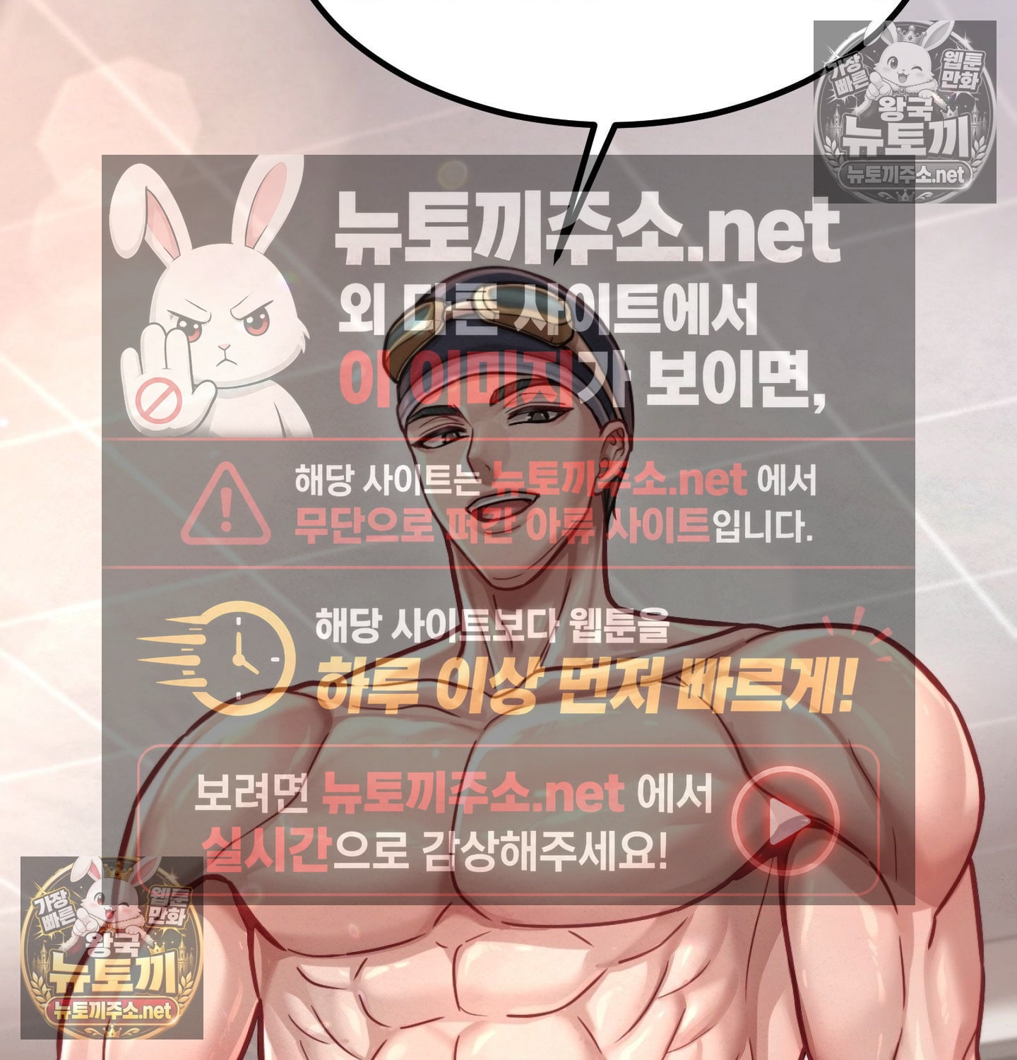 Sex! Sports Raw Chapter 6 - Page 10