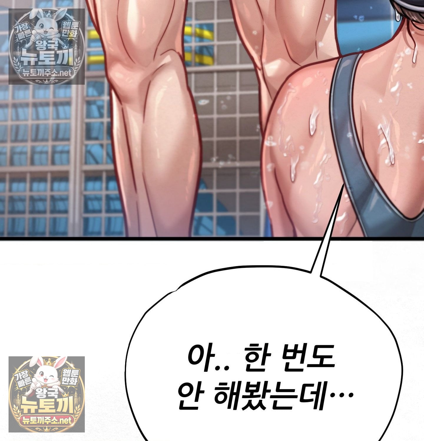 Sex! Sports Raw Chapter 6 - Page 12