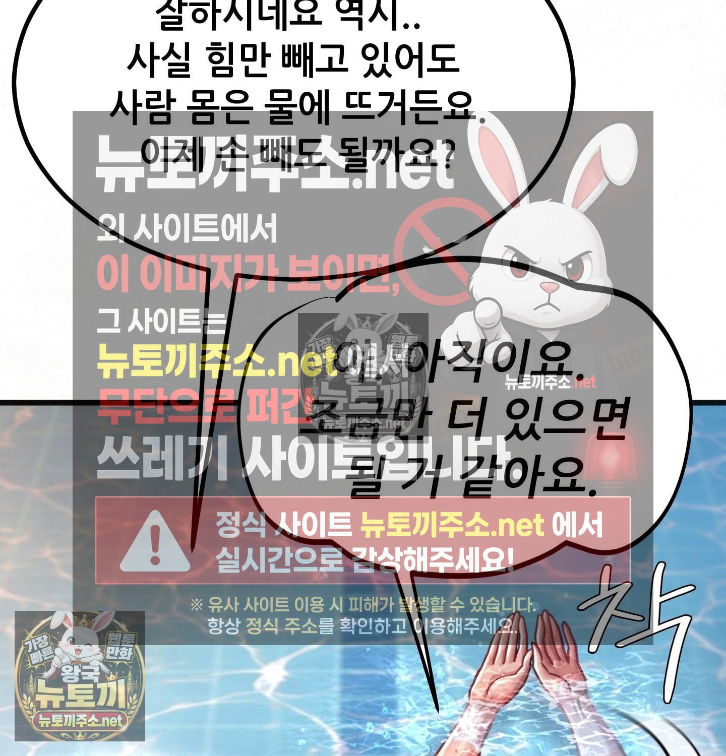 Sex! Sports Raw Chapter 6 - Page 27