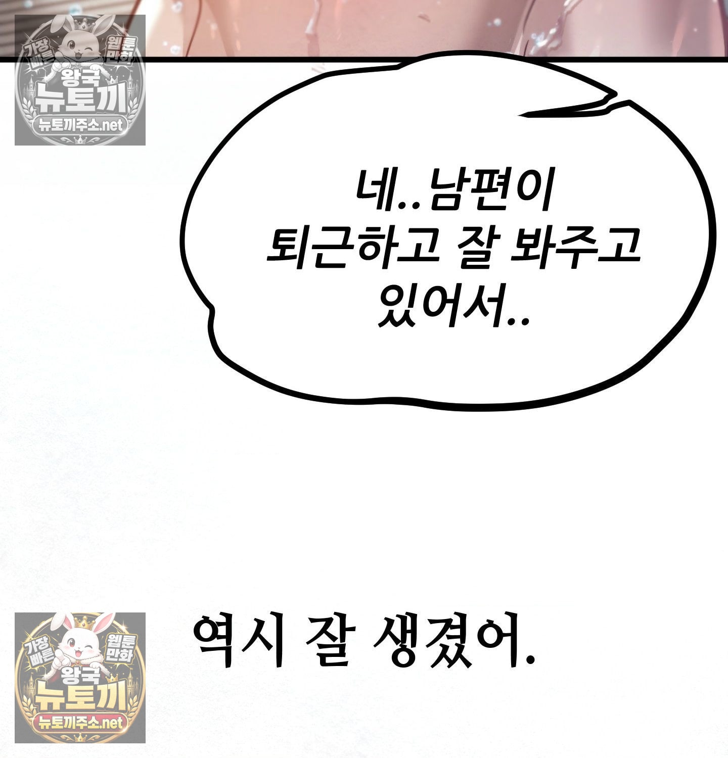 Sex! Sports Raw Chapter 6 - Page 34