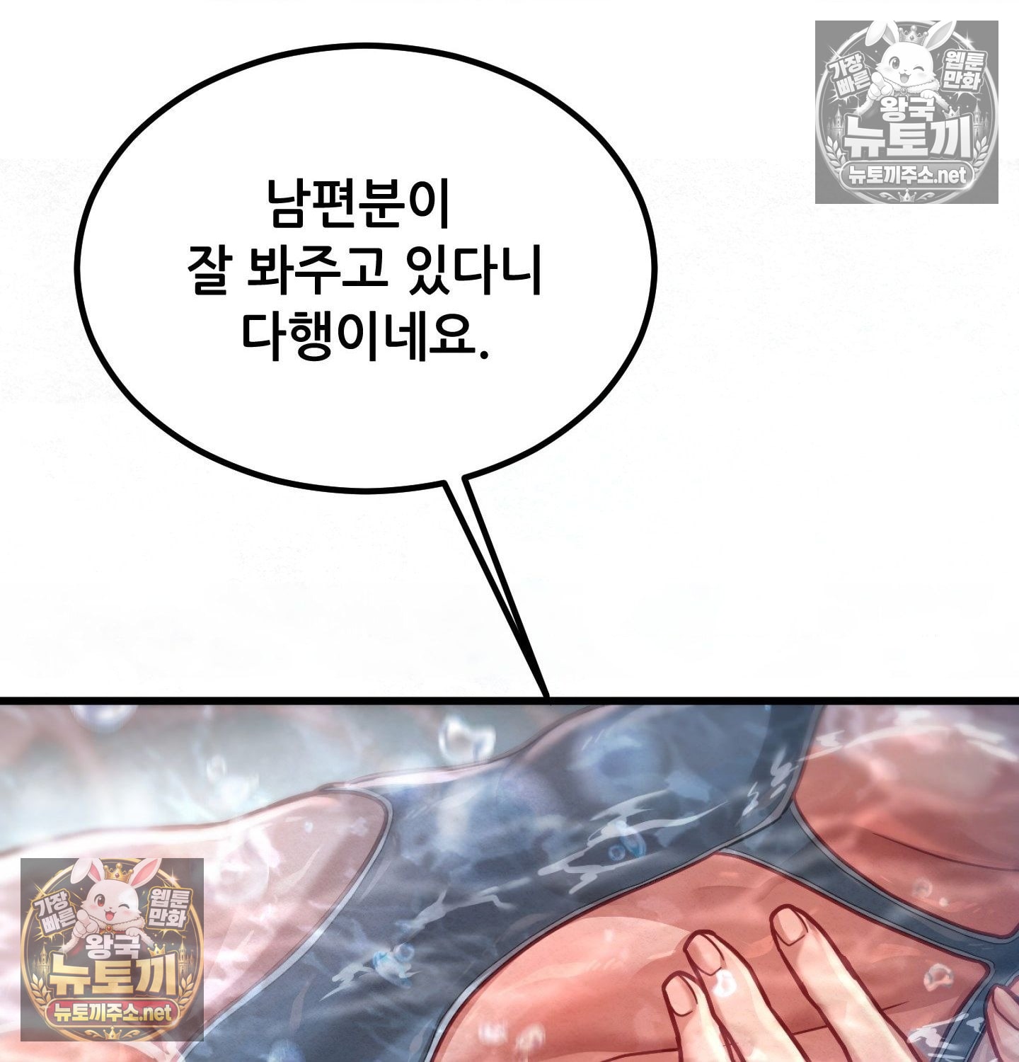 Sex! Sports Raw Chapter 6 - Page 36