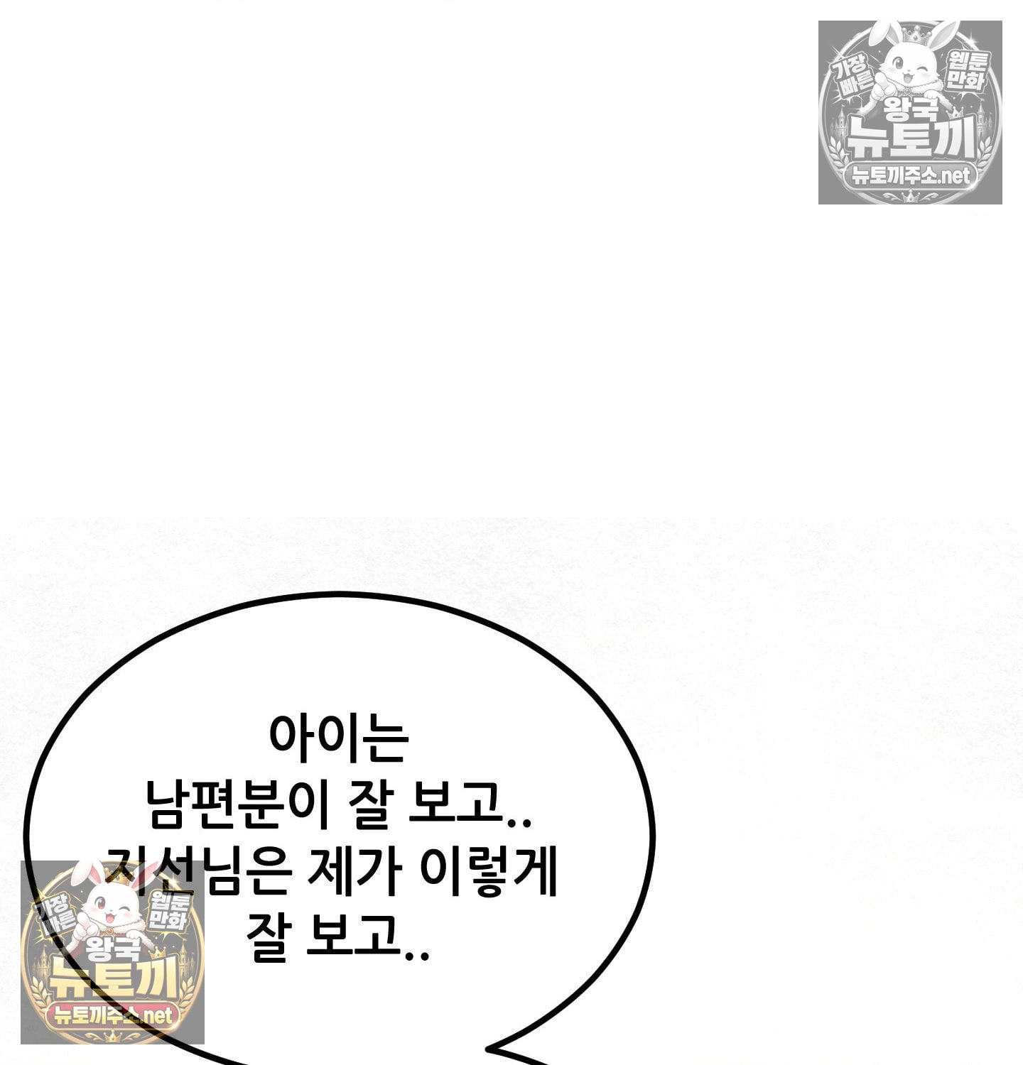 Sex! Sports Raw Chapter 6 - Page 39