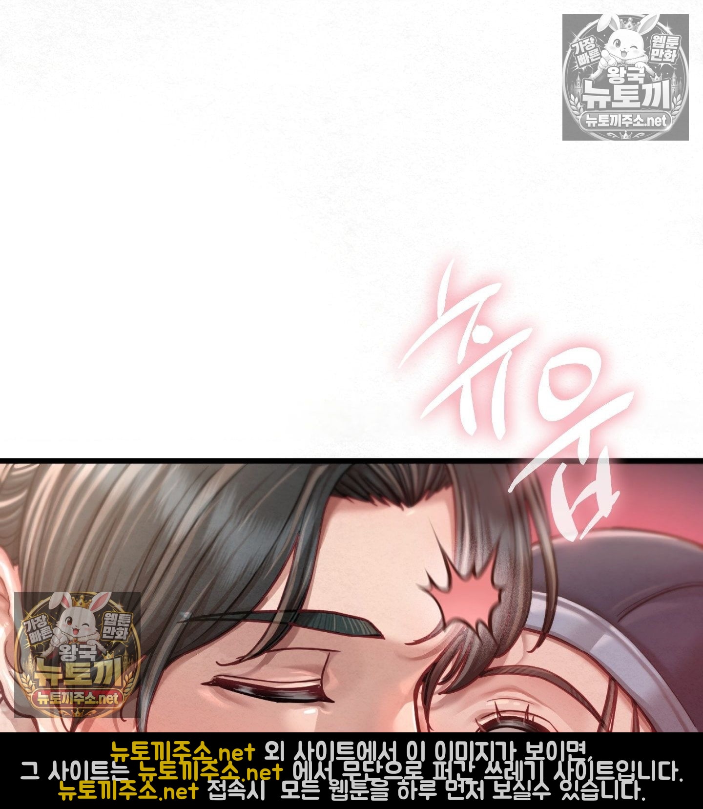 Sex! Sports Raw Chapter 6 - Page 43
