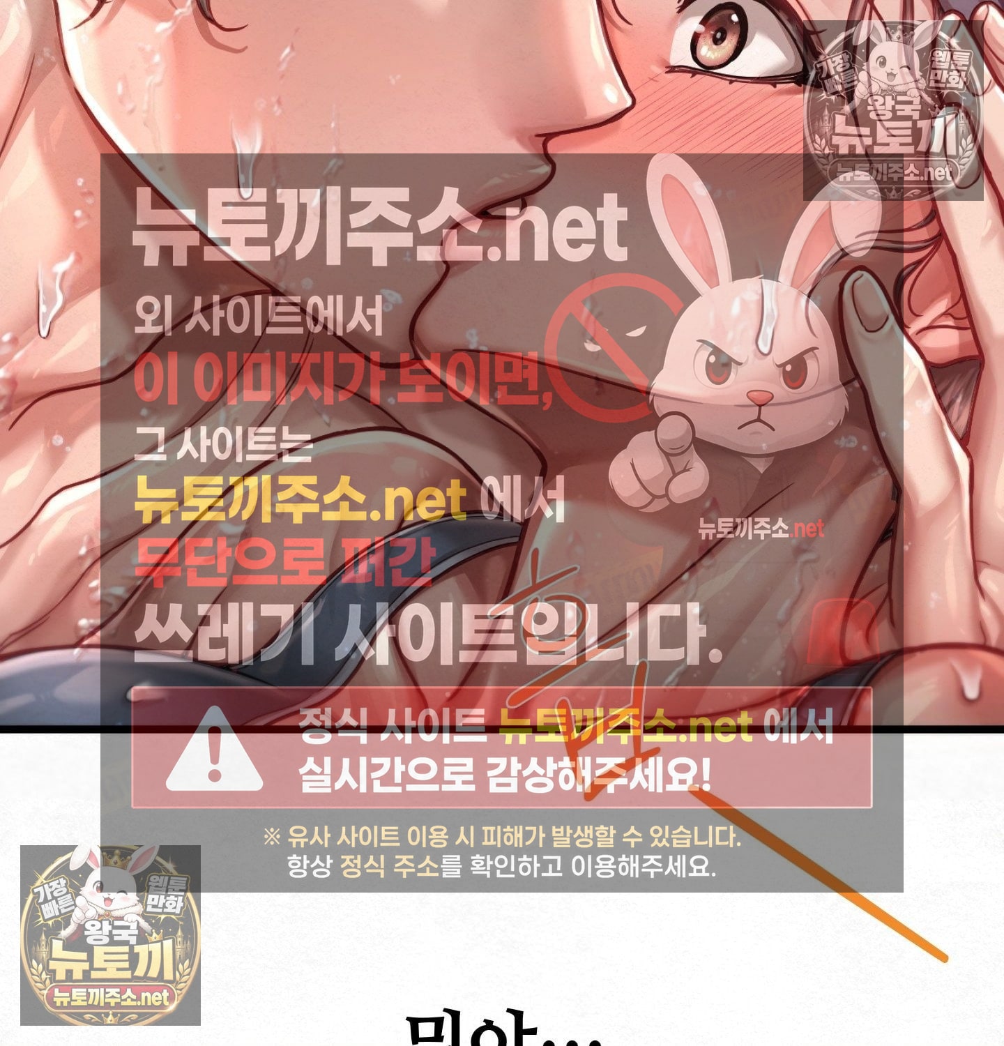 Sex! Sports Raw Chapter 6 - Page 44