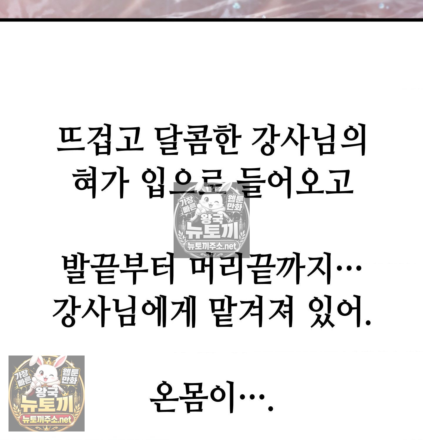 Sex! Sports Raw Chapter 6 - Page 49