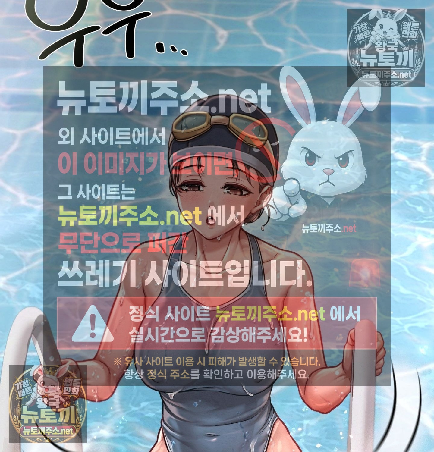 Sex! Sports Raw Chapter 6 - Page 6