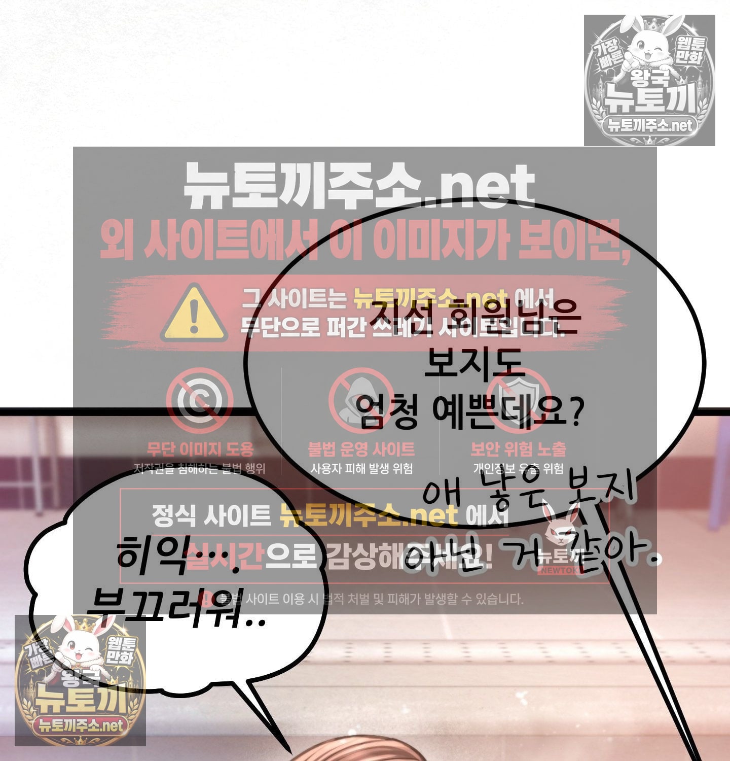 Sex! Sports Raw Chapter 6 - Page 63