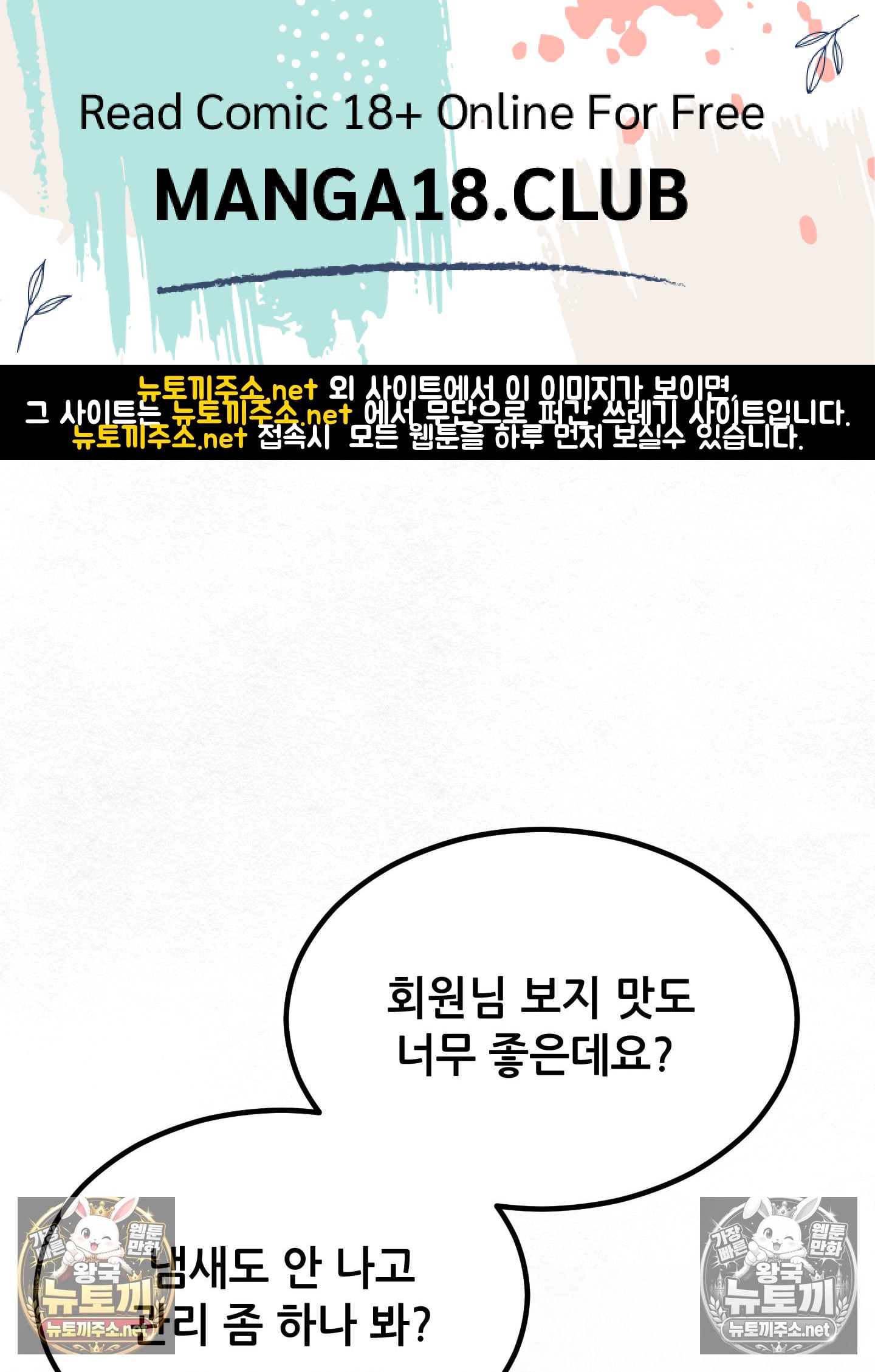 Sex! Sports Raw Chapter 7 - Page 1
