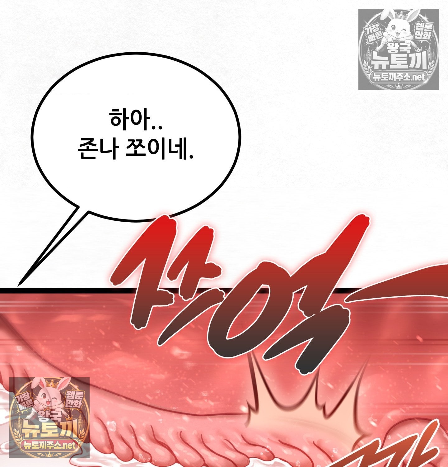 Sex! Sports Raw Chapter 7 - Page 22