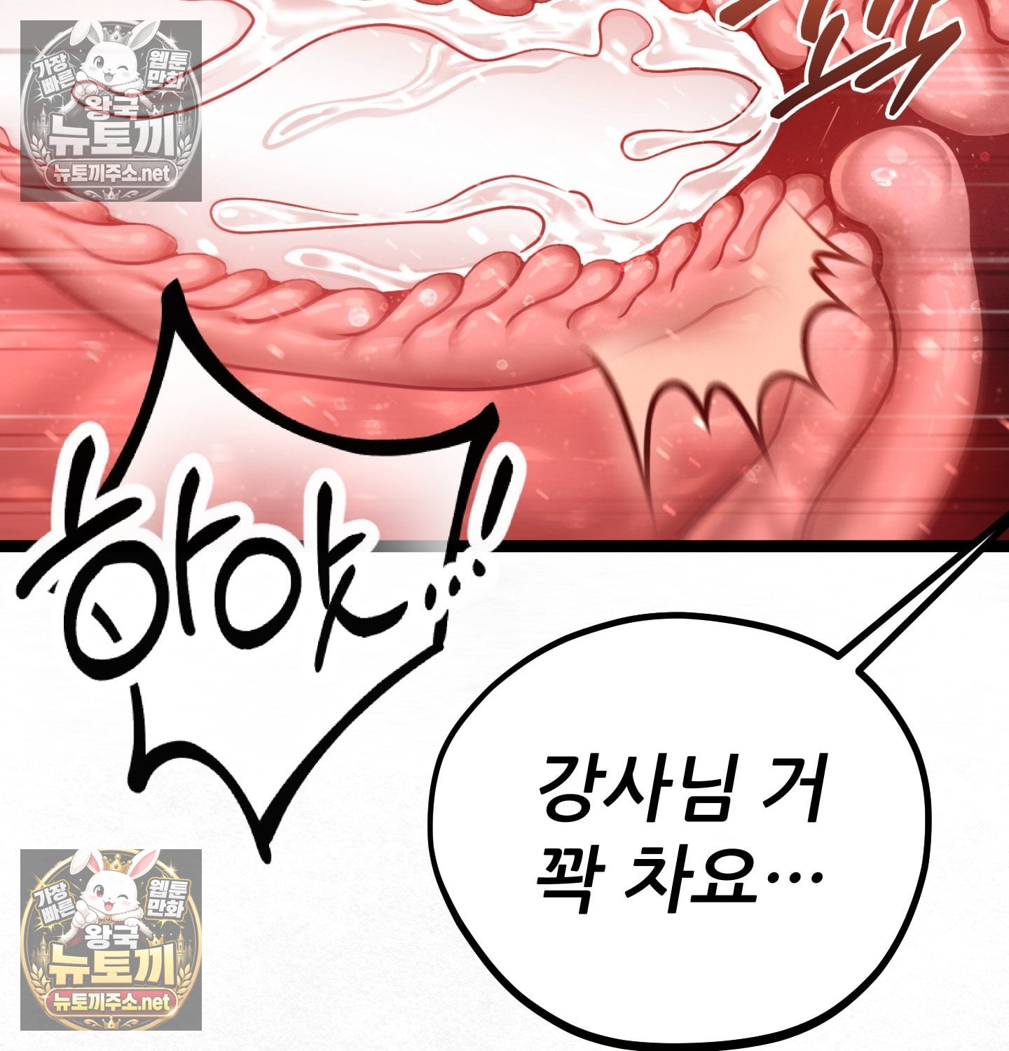 Sex! Sports Raw Chapter 7 - Page 23