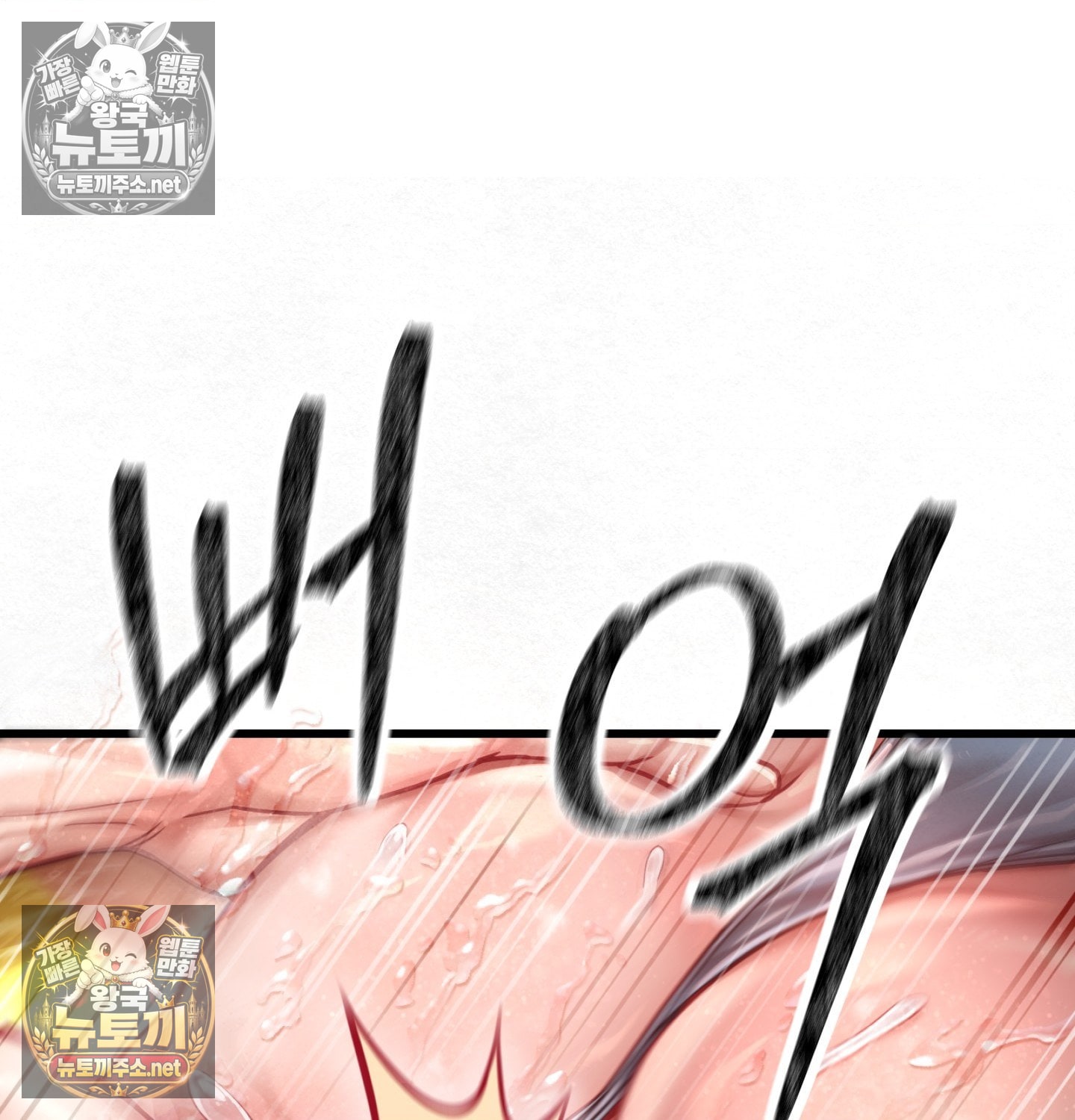Sex! Sports Raw Chapter 7 - Page 33