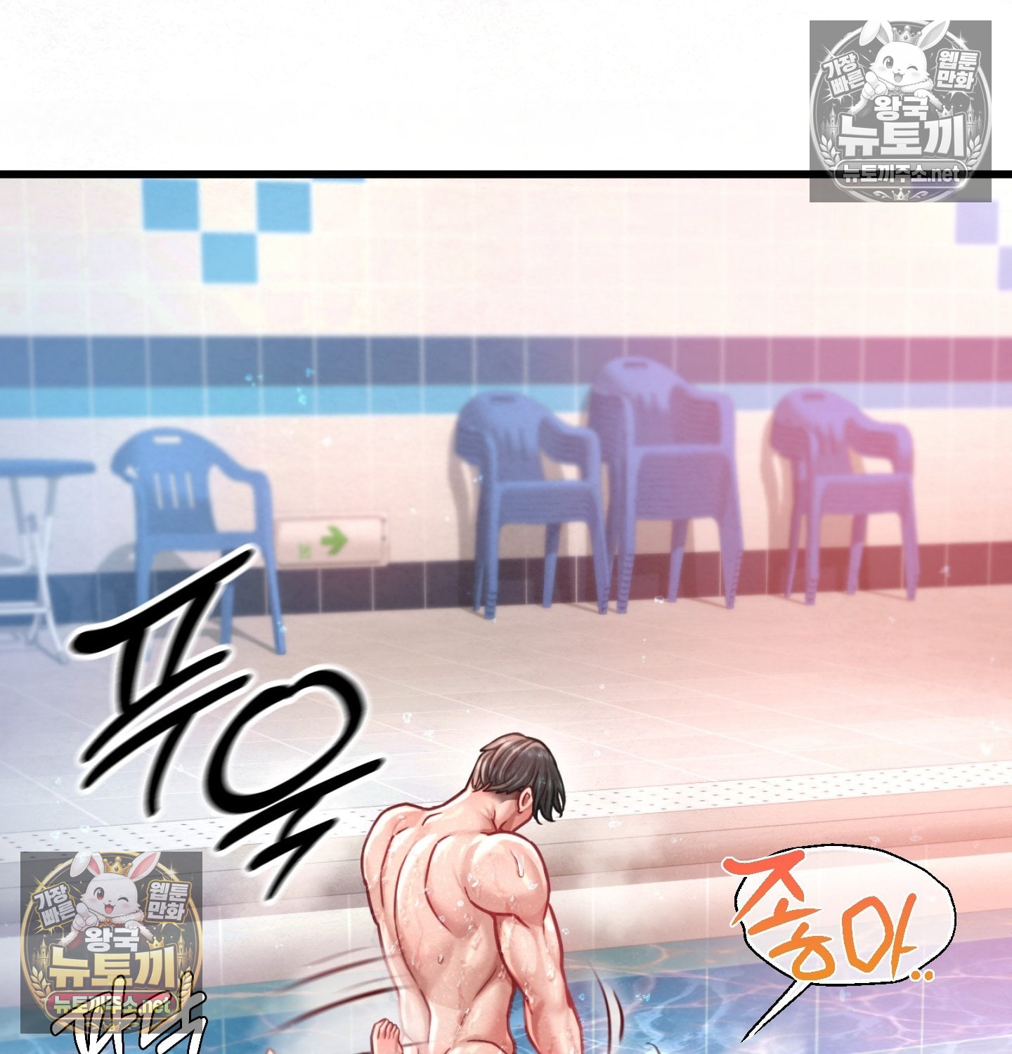 Sex! Sports Raw Chapter 7 - Page 37
