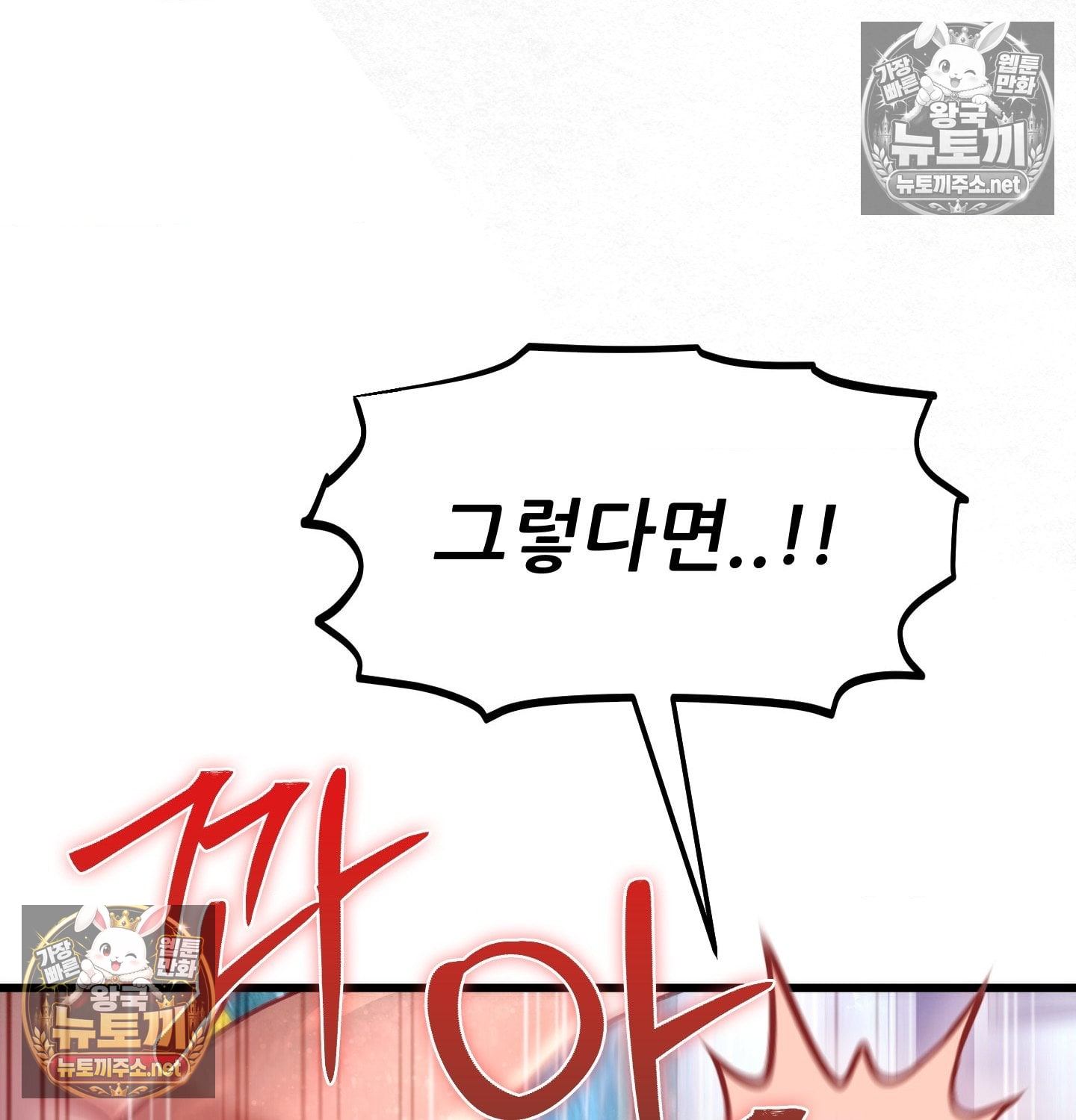 Sex! Sports Raw Chapter 7 - Page 44