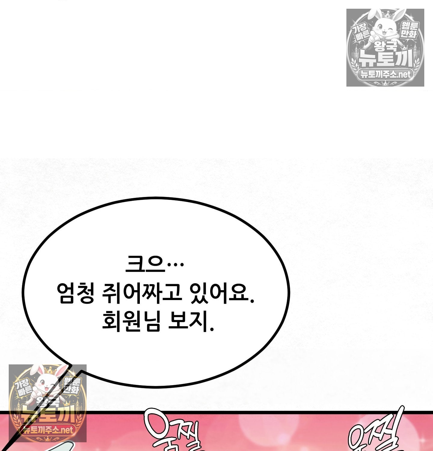 Sex! Sports Raw Chapter 7 - Page 49