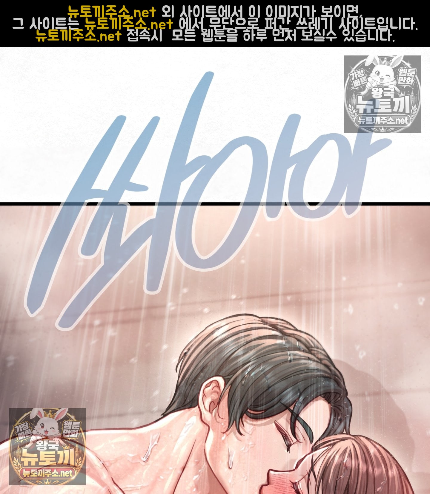 Sex! Sports Raw Chapter 7 - Page 58