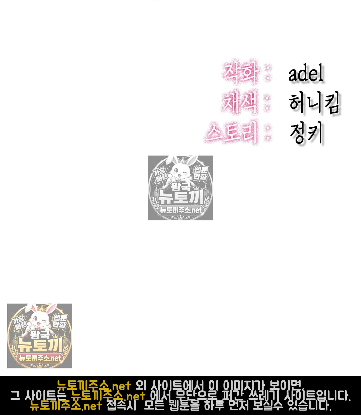 Sex! Sports Raw Chapter 7 - Page 63