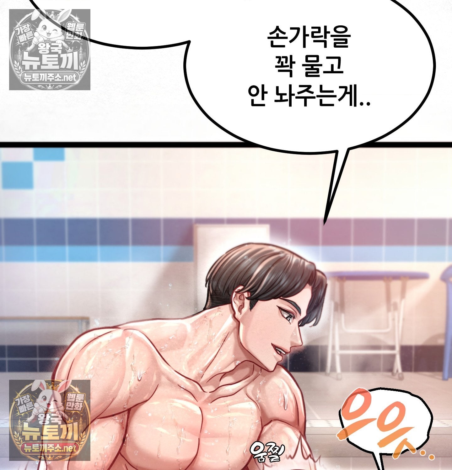 Sex! Sports Raw Chapter 7 - Page 9