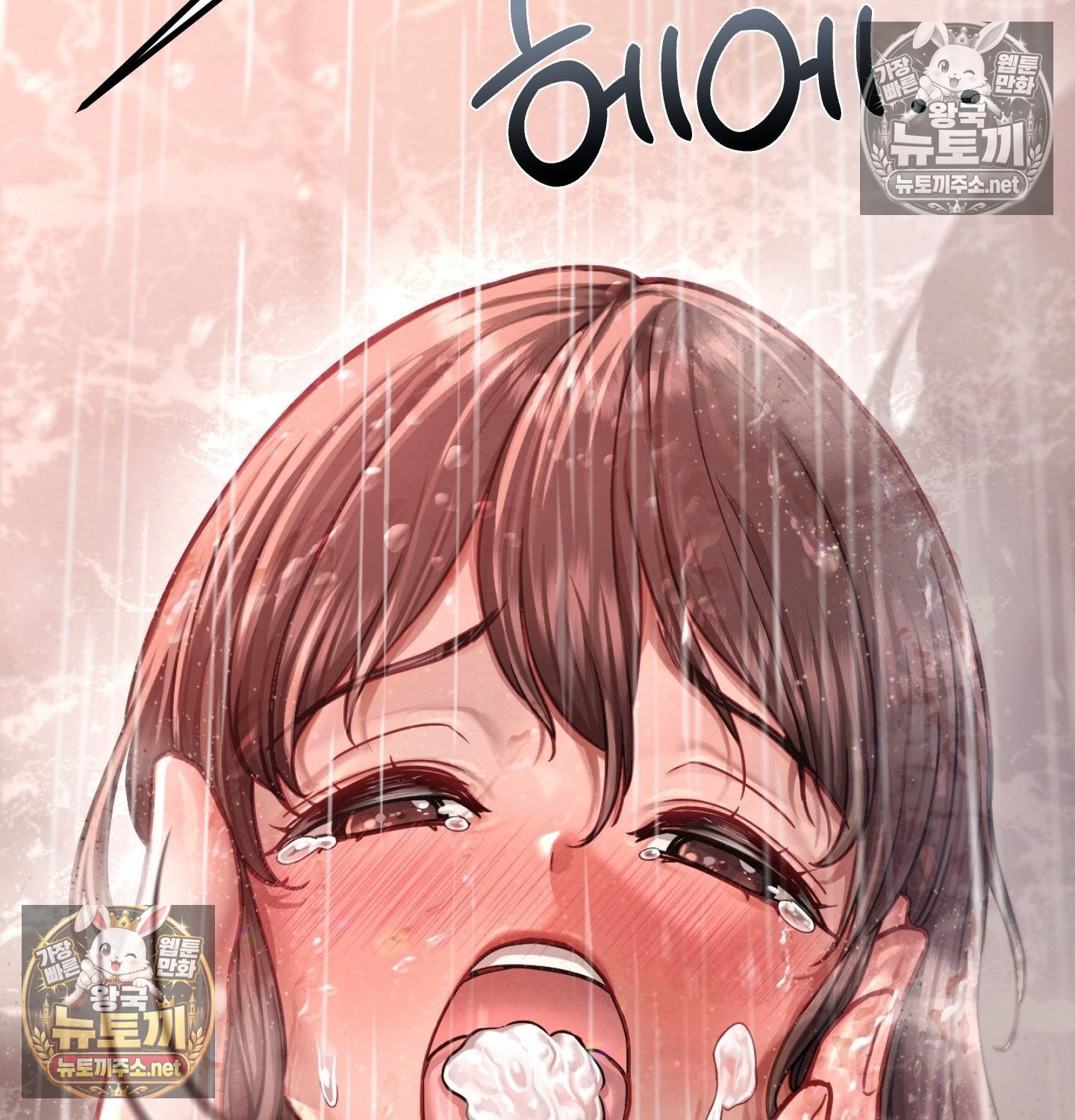 Sex! Sports Raw Chapter 8 - Page 17