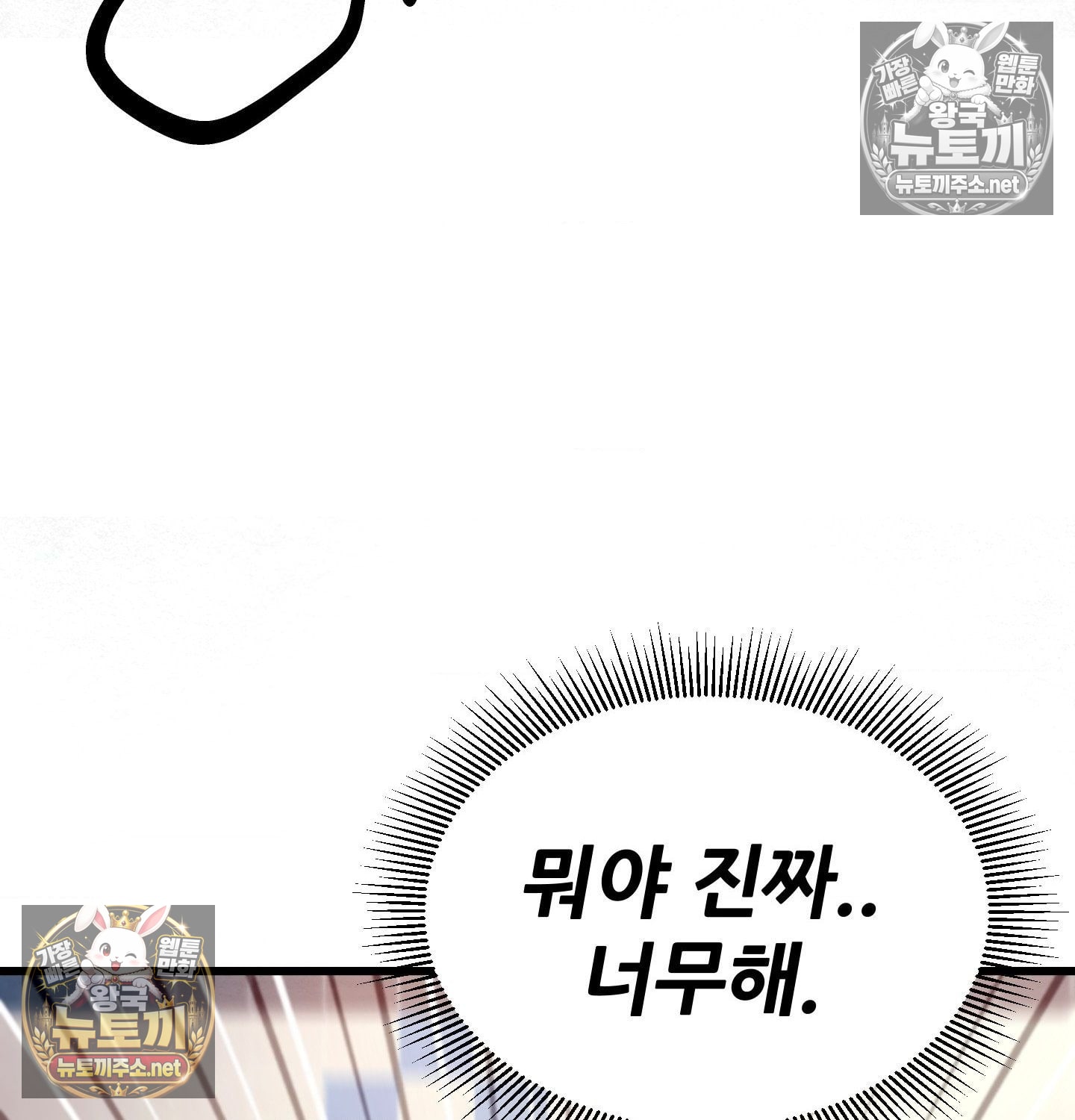 Sex! Sports Raw Chapter 8 - Page 39
