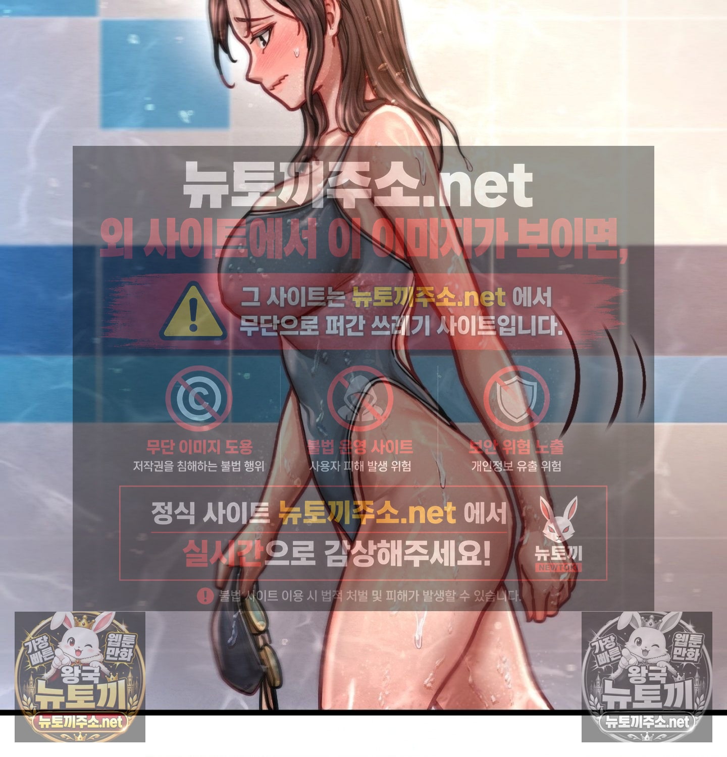 Sex! Sports Raw Chapter 8 - Page 43