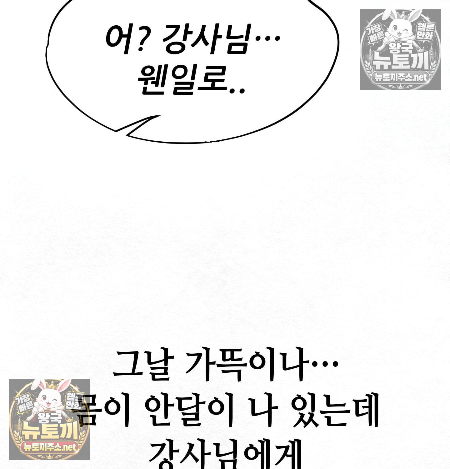 Sex! Sports Raw Chapter 8 - Page 62