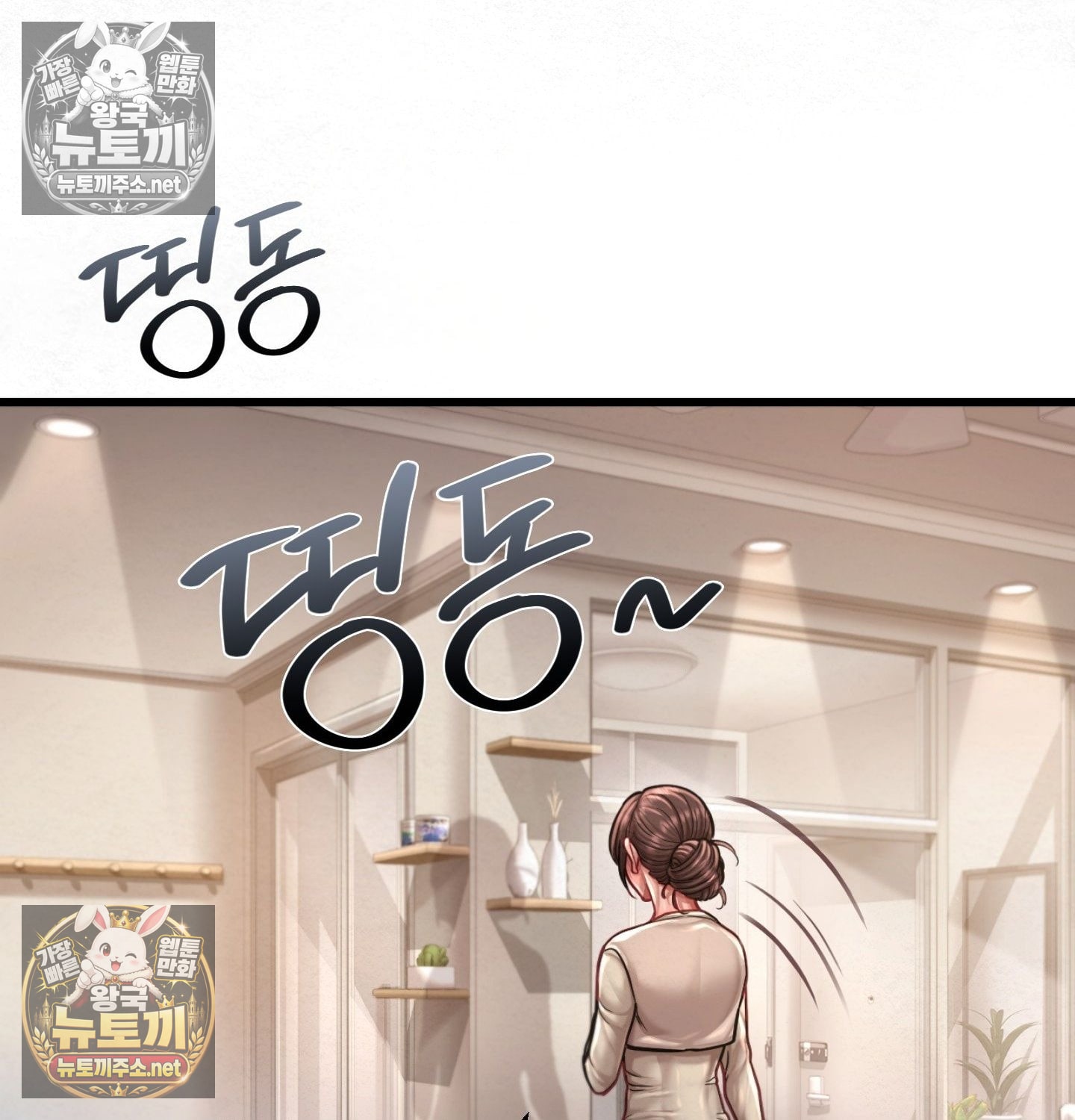 Sex! Sports Raw Chapter 8 - Page 65
