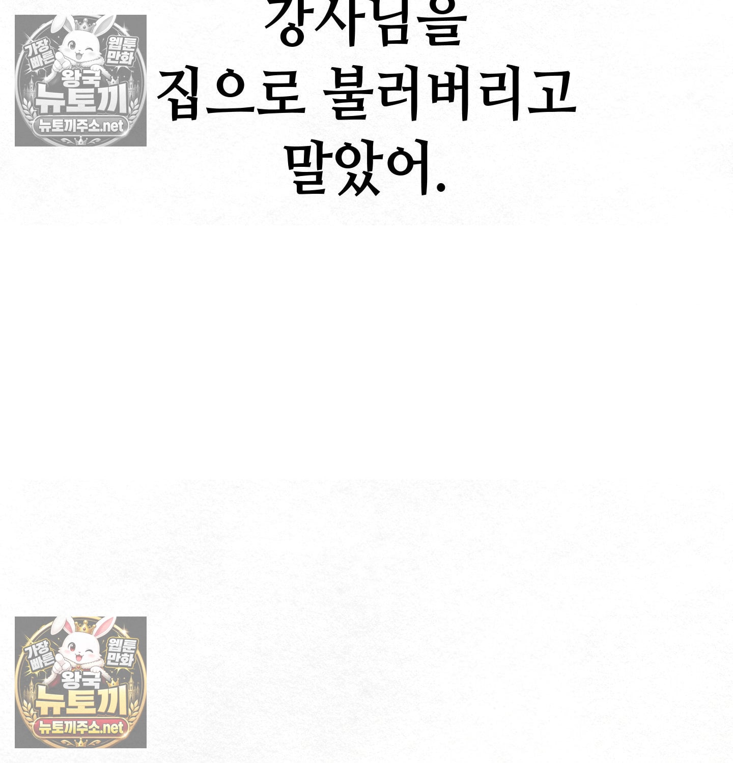 Sex! Sports Raw Chapter 8 - Page 67