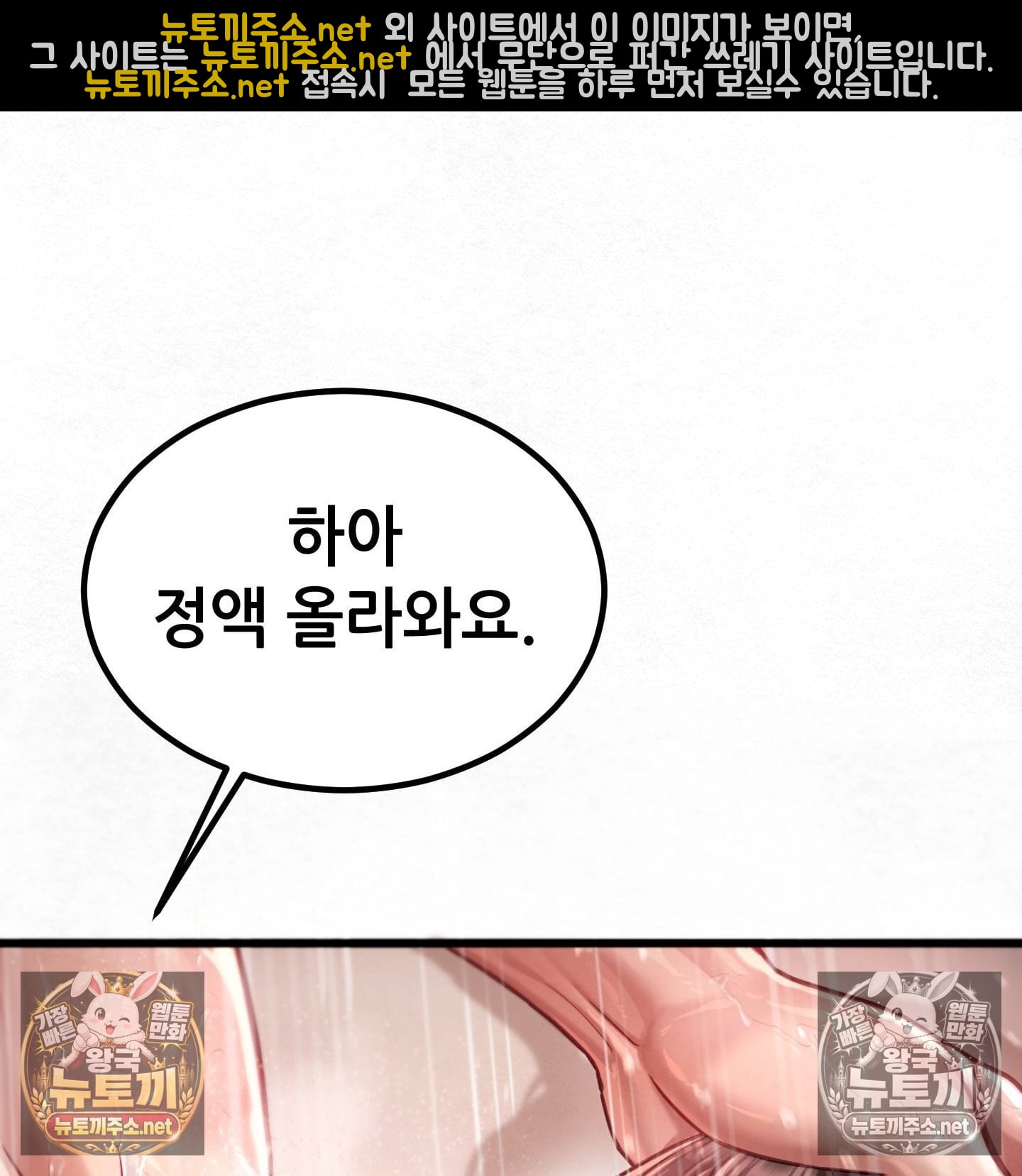Sex! Sports Raw Chapter 8 - Page 7