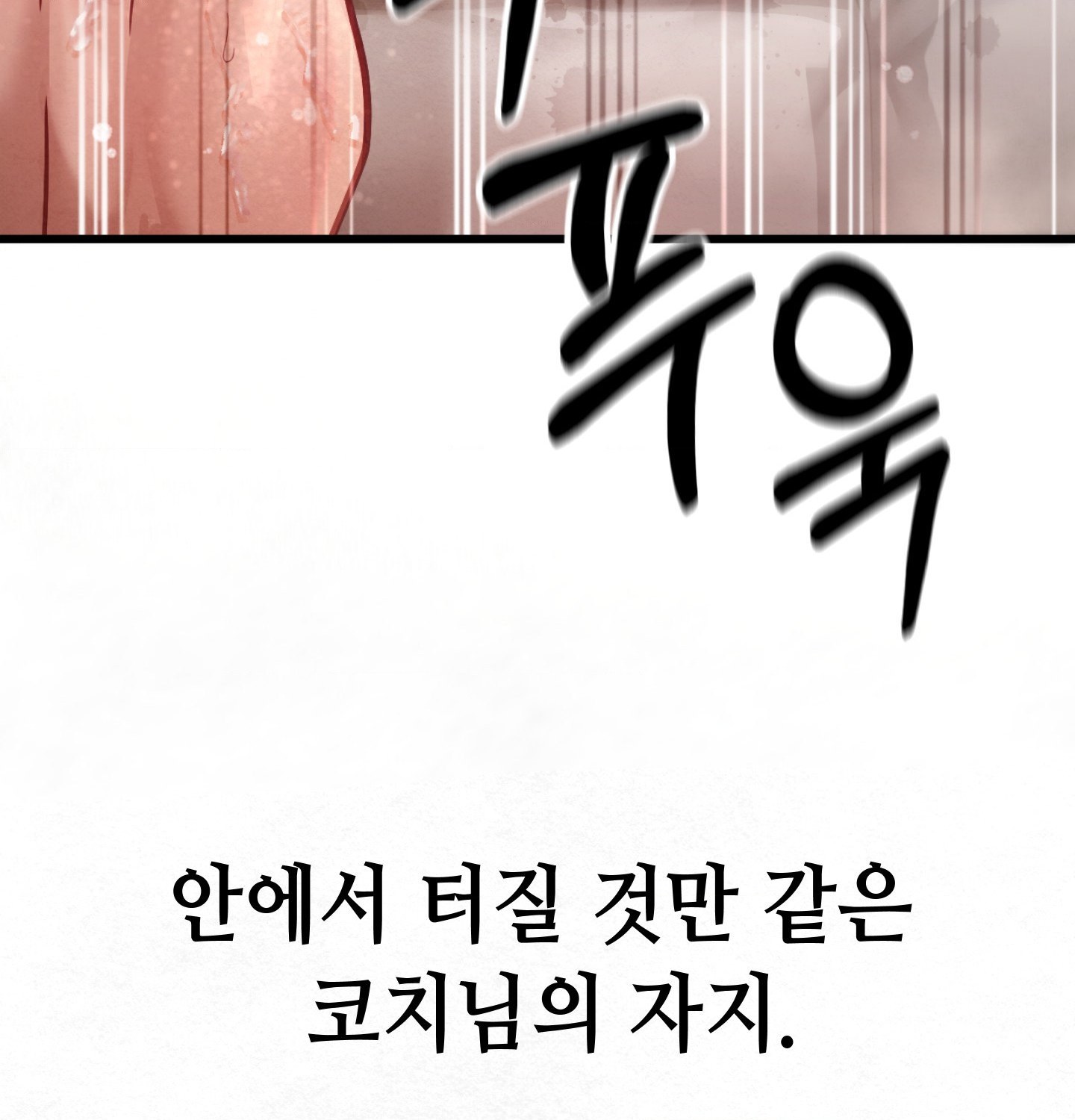 Sex! Sports Raw Chapter 9 - Page 27